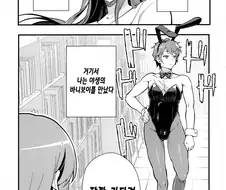 청춘 돼지는 바니नौजवान의 꿈을 꾸지않는다.manhwa