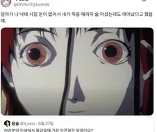 인생에서 가장 아픈말