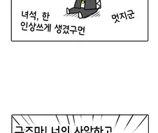 포켓몬)악당들의 모임.Manhwa