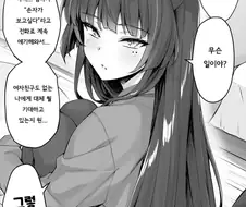 교배하자는 얀데레 고양이 요괴 만화