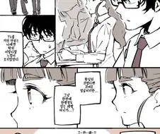 [@] 같은 반 아이돌.manhwa