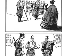 창찌르기 시범 보이는 manga