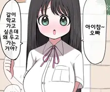 오빠가 너무 좋은 여동생 만화