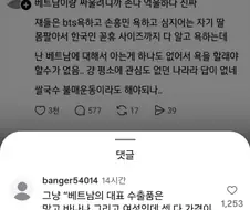 베트남과 싸우는데 애를 먹는 사람.jpg