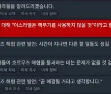 실망한 나라 트럼프 발표