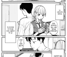소꿉친구에게 두근거리기 시작한 만화.manwha
