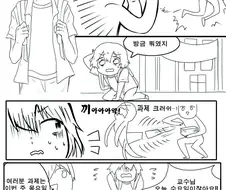 벗기기 전까진 모르는 꿈 같은.manhwa