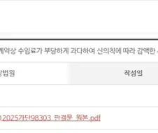 구속 피하려 6600만원 전관변호사 쓴 사기꾼들
