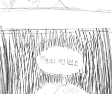 주술회전) 사람이 사람을 사랑하는 마음에서 태어난 정령 .manwha