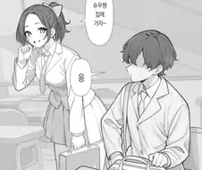 만우절특집 순애manga 2편