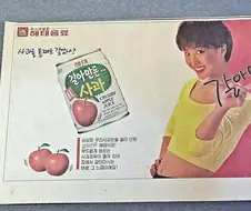 사실 해태 갈배 음료는 본가가 아니였음