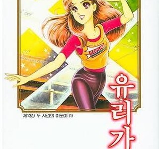 옛날 만화라서 가능한 전개