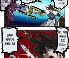 마왕을 쓰러뜨린 용사.manga