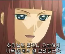 여고생을 폭행하는 장면