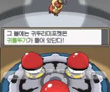 "바깥은 위험하단다! 세 포켓몬 중 하나를 데려가렴!"