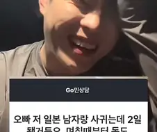 흔한 연애상담.jpg