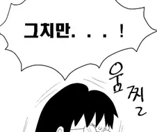 여동생이랑 영화보다가 싸운 썰.manhwa