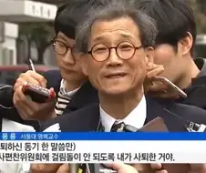 교수가 여기자를 성희롱한 역대급 사건