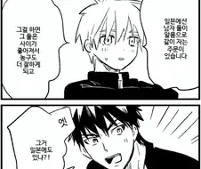 뇌청순남 ㅎㅈ 따먹으려다 실패하는 만화