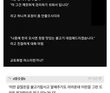 교토식 화법에 카운터 치는 방법