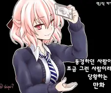 동경하던 선배가 스토커였던.manhwa