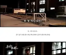 국군댜큐 호러편