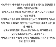 쏘련의 피해자 고려인과 체첸인...