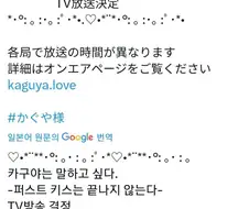 카구야님) 어이가 없네 씨빨 ㅋㅋㅋ