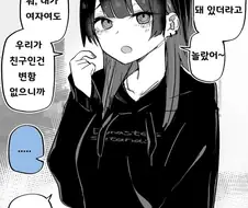 소꿉친구가 TS된.manga
