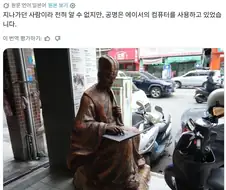 제갈량이 업무 볼 때 썼던 컴퓨터