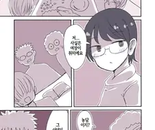 남탕)오타쿠 서클에서 공주님 되는.manhwa
