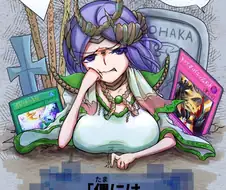 유희왕)정규소환하면 변태 소리 듣는 몬스터.manga