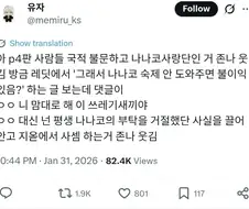 전 세계 페르소나 4 플레이어의 공통점.jpg