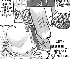 [@] 모모코의 발판.manhwa