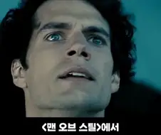 기상청에서 지적한 영화 장면.jpg