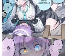 블루아카) 넘어진 호시노와 유메.manhwa