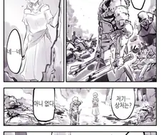 괴물이 용사의 아기를 임신할 만화