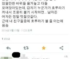 캠핑장에서 분위기를 환상적으로 잘 살리는 만화