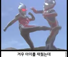 겨우 아이를 재웠는데 남편이 초인종 누르고 들어옴