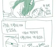 처녀 귀신과 귀접한 manhwa.