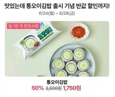 뭐 오이김밥?!