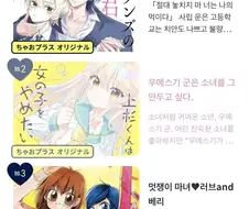 흔한 일본의 어린이 대상 잡지 만화 순위