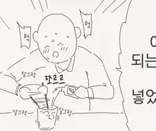 여자가 되는 약이 왜 안 먹히지??.manhwa