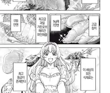 몰락한 영애가 사치 부리는 만화