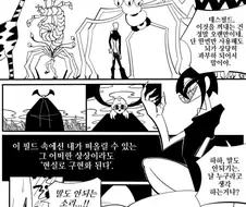 호빵맨 Manhwa 7편