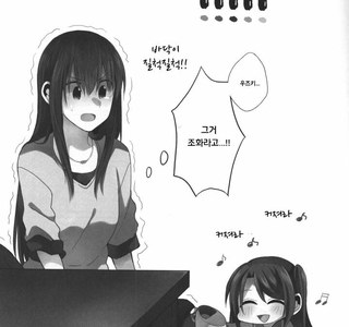 @) 꼬마 우즈키 Manhwa