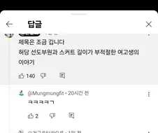 유튜브 숏츠 댓글 답변 갑.jpg