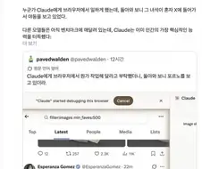 인류를 학습하고 있는 AI