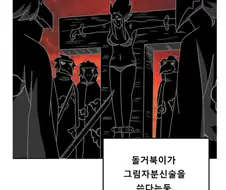 롤) 리메이크 전 이블린의 고난.manhwa