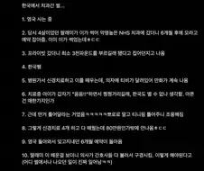 영국 교포가 올린 한국치과.ssul